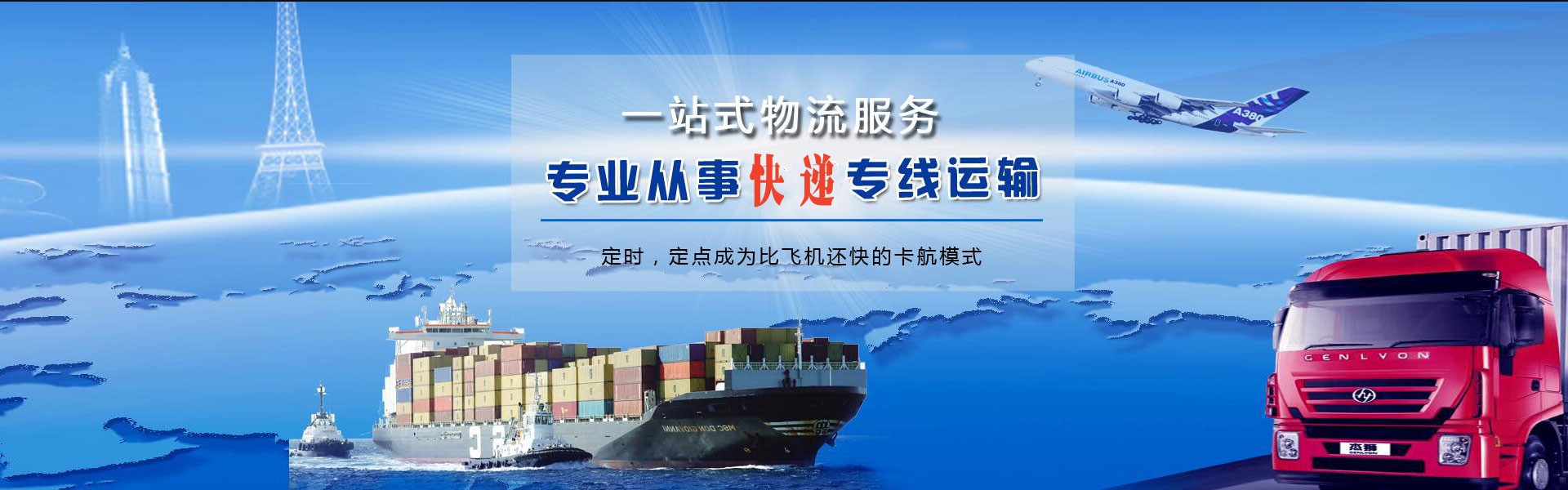建德到克罗地亚物流公司-建德至克罗地亚物流专线-建德空运到克罗地亚-优时通物流有限公司