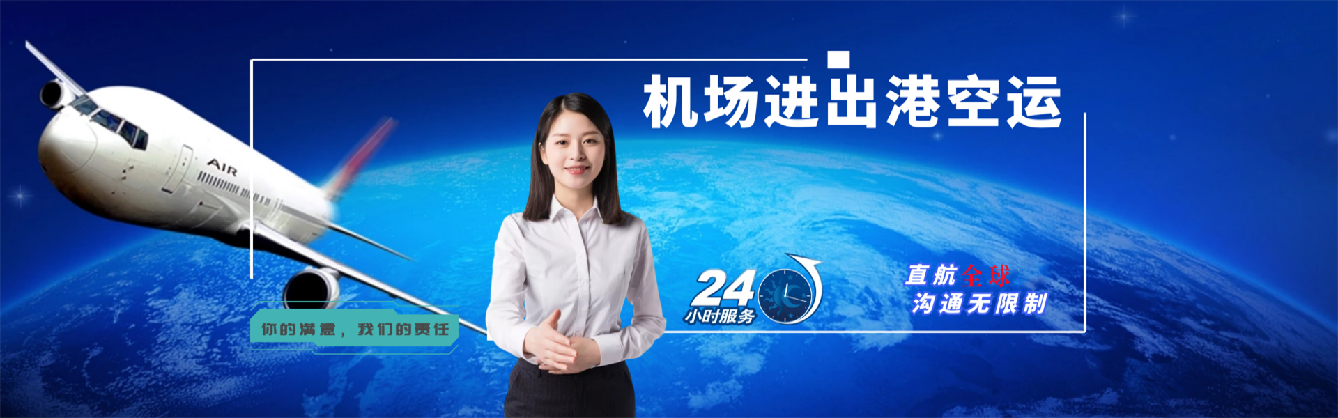 建德到克罗地亚物流公司-建德至克罗地亚物流专线-建德空运到克罗地亚-优时通物流有限公司